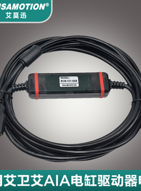 适用艾卫艾IAI电缸驱动器ACON/PCON/SCON 调试数据线 RCM-101-USB