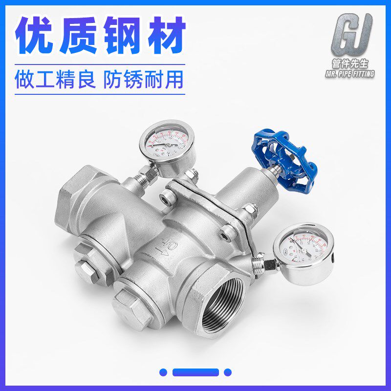 304不锈钢减压阀带过滤器双表防震可调自来水丝扣螺纹支管式阀门