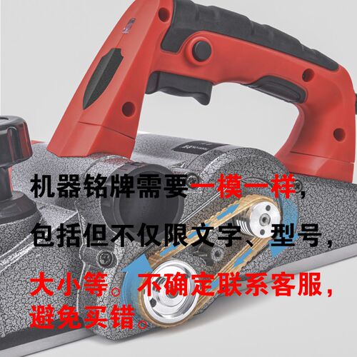 YUNLONG云龙M1B-QA-82X2电刨带手刨机带铝体MOD.8282木工电刨皮带