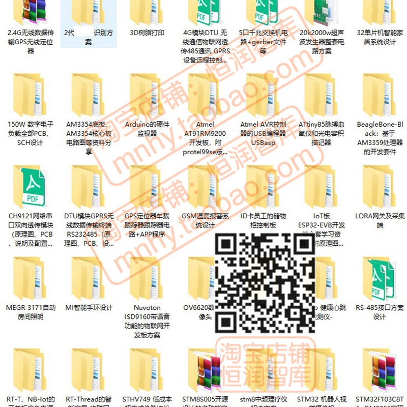 智能家居物联网开发板PCB设计方案电路图检测仪监控手环血压计