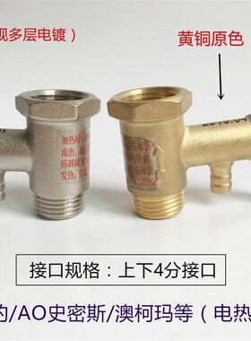适用海ES50-C3(E)电热水器防电墙绝缘冷热进出水管40L/50升通用