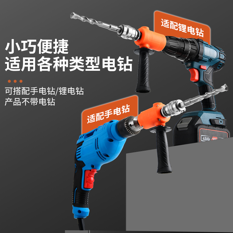 手电钻改电锤转换器神器转换头电钻变电锤小型冲击钻家用打混凝土