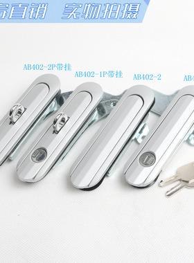 海坦锁具 AB401 机械箱锁 设备门锁AB403 电柜箱锁 配电箱锁AB402