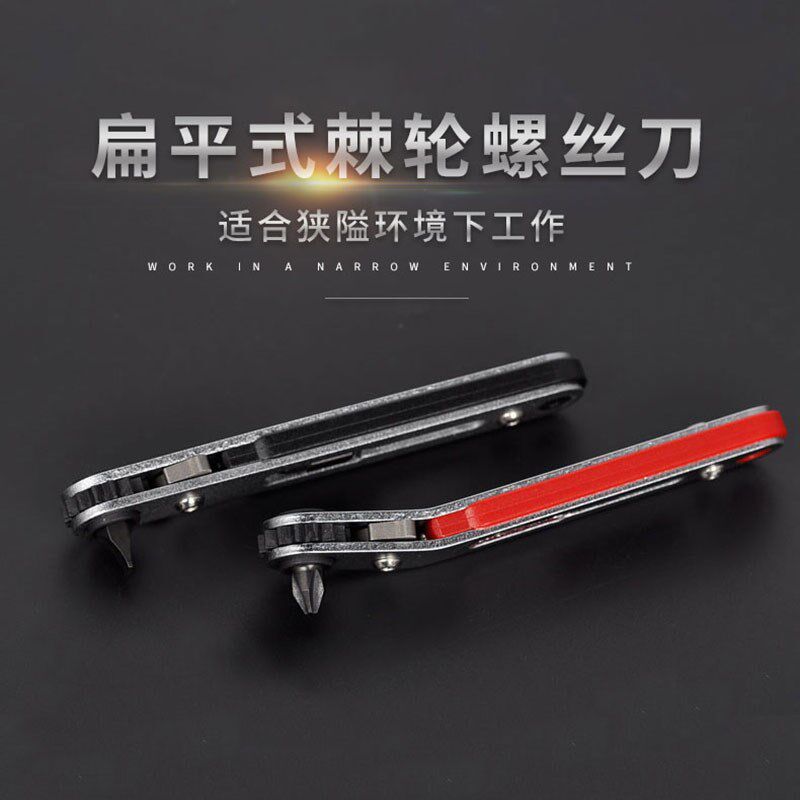 小棘轮螺丝刀套装小型多功能异形起子工具弯头改锥短批直柄罗丝刀