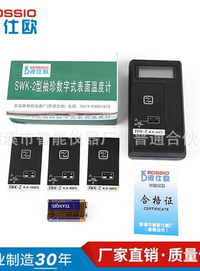 波仕欧SWK-2模具热电偶测温仪接触式温度表数字表面温度计102A