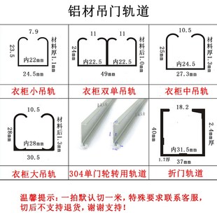 家具五金配件吊轨窗帘轨道门衣柜推拉门铝材吊门滑轮轨道一拍一米