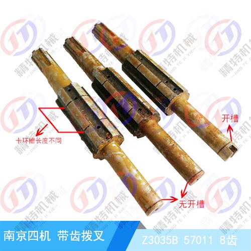 南京第四机床/花键轴 Z3035B 2轴 51102 槽/叉 离合器轴 摩擦片轴