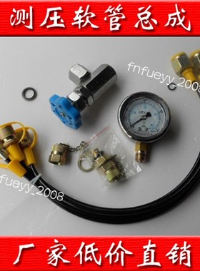 高压测压软管Spradow9-946-03-00-010 test hose DN03 W.P=630bar