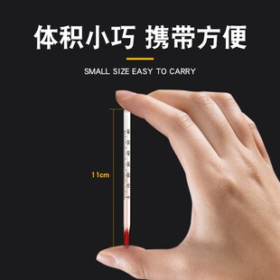 迷你红水温度计金属保护套水温测量仪实验工业大棚养殖玻璃测温仪