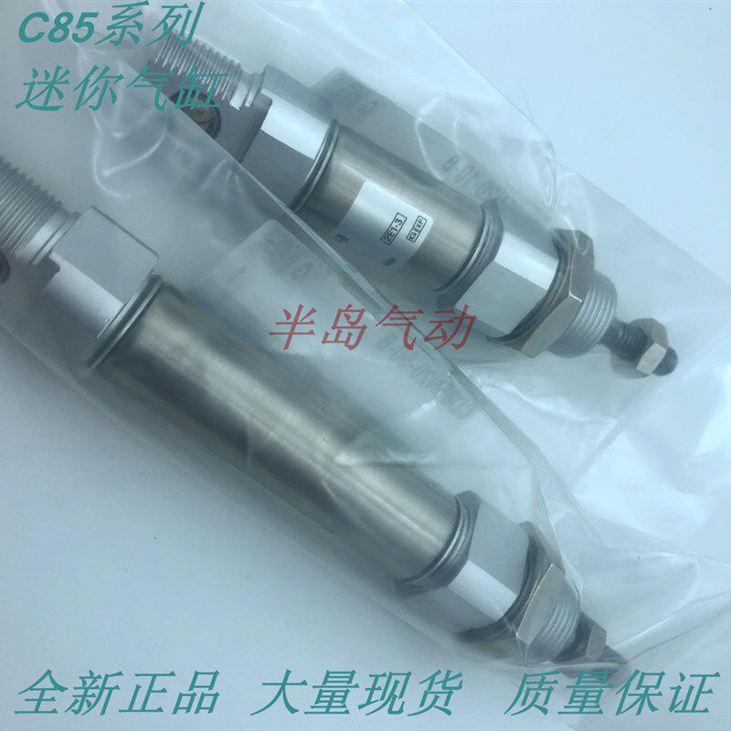 原装正品CD85N/C85N20-75C/100C/125C/150C/175C/200C-B 气缸