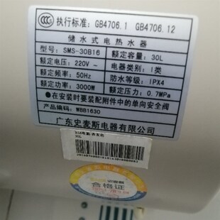 史麦斯SMS B313电源板主机板线路显示器B16 30B16电热水器主板WF