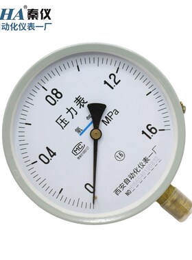 YO150氧气压力表禁油压力表2.5 1.6MPA西安自动化仪表一厂真空表