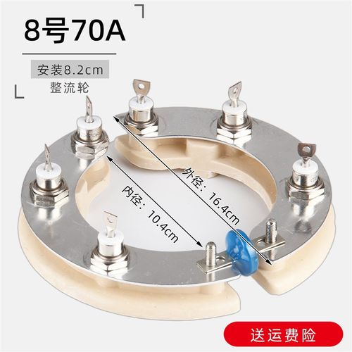 30 40 50 100 150 200kw无刷柴油发电机二极管整流器25a整流轮70a