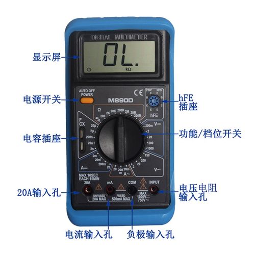 家用数字大屏幕万用表新M890D可测电容漳州威华电子厂家直销