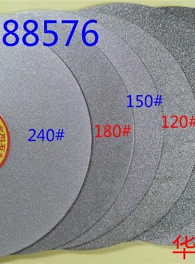 金刚石磨盘7寸180mm金刚石磨片磨块玉雕 篆刻印章印抛光砂轮片