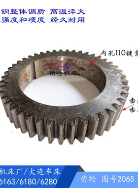 沈阳车床/大连CW6163/6180床头箱 内外齿2064 Z40/20齿轮2065Z44