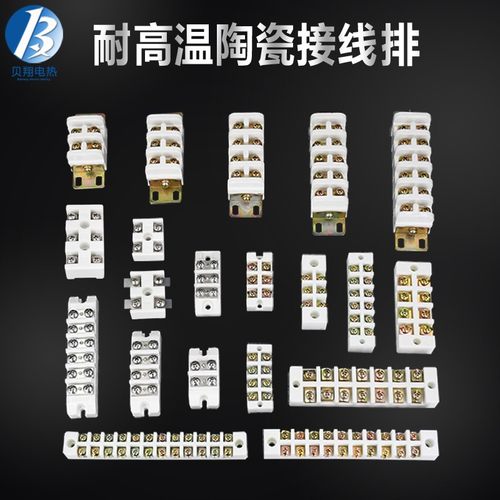 瓷接头陶瓷接线排耐高温五孔接线端子并线接线器大电流铜排接线柱