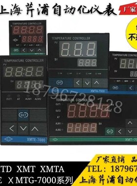上海芹浦智能XMTG XMTE XMTA XMTD-7411 7412 7511 7512温控仪表