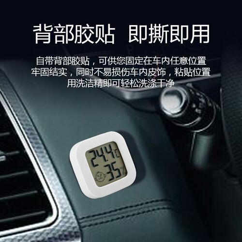 迷你车载温度计汽车内测量专用高精度冰箱湿度表冷藏温湿度计