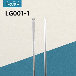 LG001-1直杆箱变锁锁杆天地连杆M8订制定做长度控制柜成套连接杆