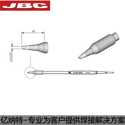 JBC原装C245-774烙铁头806 C245906一字铲形焊嘴维修烙铁芯CD-2BH
