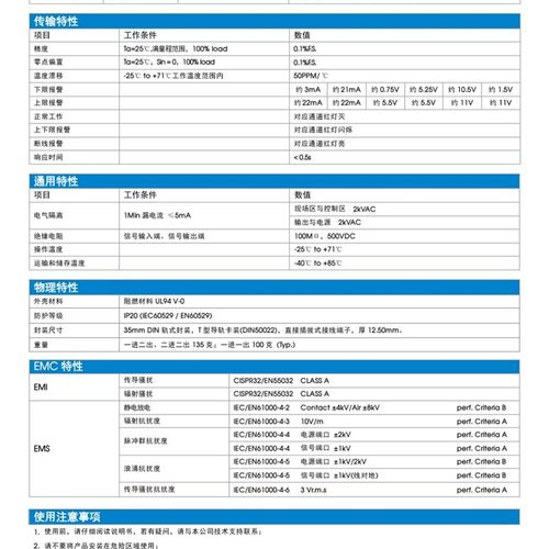 TC600PW/TC640PW 高品质隔离变送器 可编程热电偶隔离器 一进二出