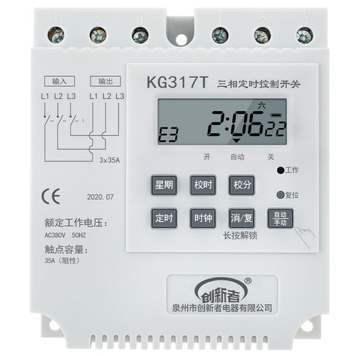 三相380V大功率时间定时器时控开关智能循环微电脑控制器增氧风机