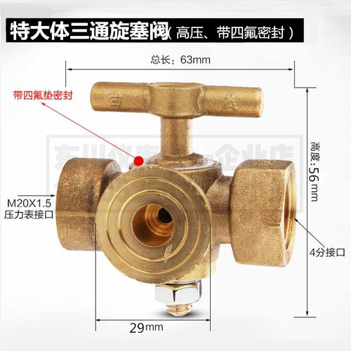 全铜高压加厚压力表三通旋塞阀门锅炉铜考克带排气孔4分/M20x1.5