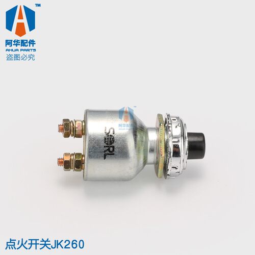 JK423 JK260点火开关 潍柴柴油发电机启动按钮钥匙启动开关