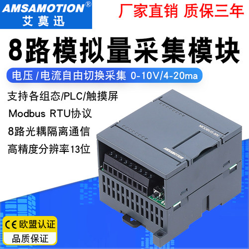Modbus采集模块485模拟量开关量输入输出ru通讯转以太网TCP远程io