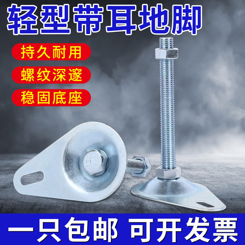 轻型镀锌带耳脚杯调节脚固定蹄脚平底支撑脚长脚盘调整脚铁皮地脚