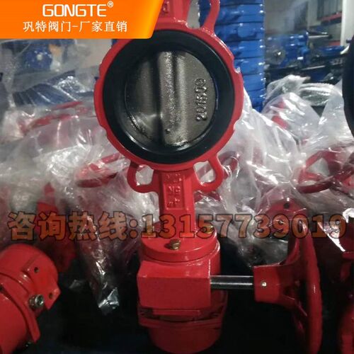 对夹信号蝶阀XD371X-16 ZSXF消防水管道涡轮阀门DN50  65 100
