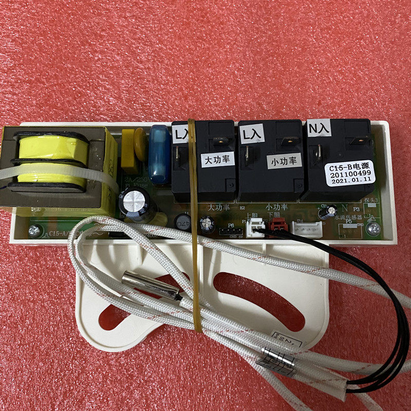 适用布克BB20-N60D30电热水器主板C15-B电源板电脑板线路板控制板,纺织面料/辅料/配套,服装加工设备,淘宝优惠券,粉丝福利购,淘宝优惠卷