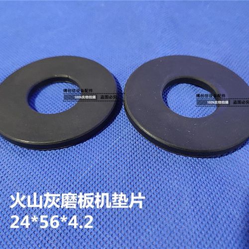 火山灰配件火山灰磨板机垫片轮片黑色垫片宇宙火山灰垫片隔套压垫
