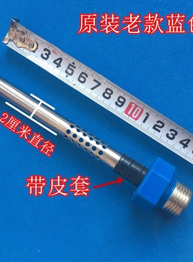 适用 澳柯FCD-50A602电热水器进水口进水管蓝色冷水管带皮套4分