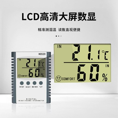 电子温度计水温计测水温家用室内温湿度计鱼缸高精度温度表干湿计