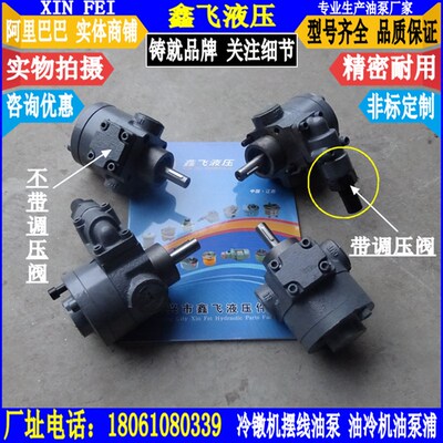 RBB-2004/2006/2008/2010/2012/2016/2020摆线润滑油泵浦 冷镦机Y