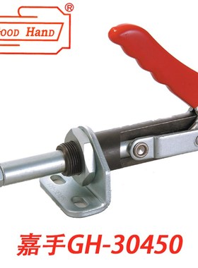 嘉刚嘉手好手推拉快速夹具 夹钳肘夹快夹SD/HS/GH/CH-30250/30450