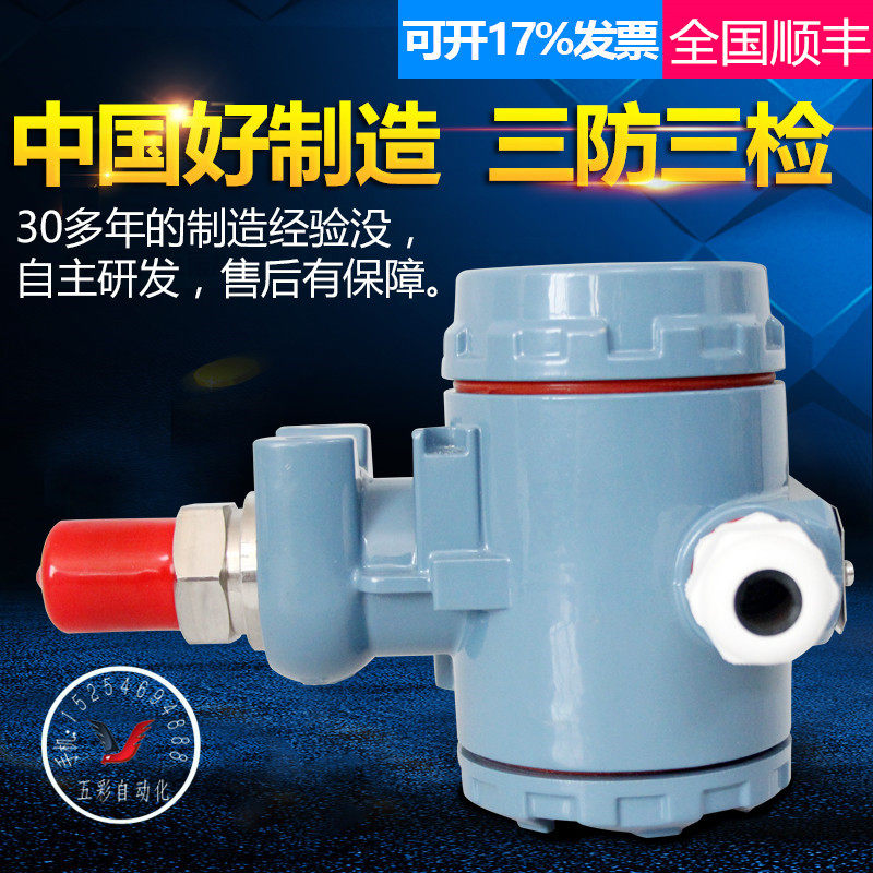 2088 榔头型压力变送器 4-20mA 智能LED数显扩散硅压力变送器