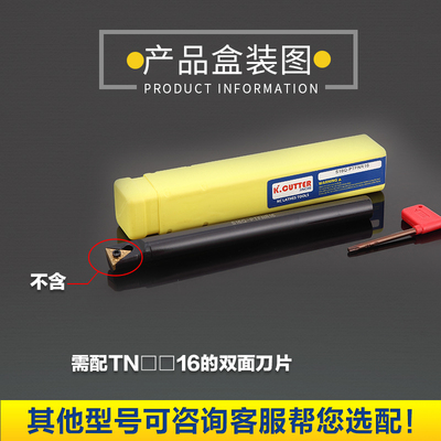 数控车床刀杆93度三角形双面刀片内孔车刀-STUNR16镗孔内圆刀