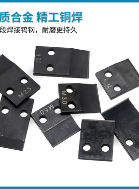 滚牙机中心板 3T滚牙机垫片 中心挡板 长短支撑片 特佳安内片托板