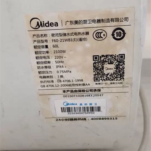适用 美的F60-21WB1(E)(遥控)防电墙冷热进出水管尾6分内牙通用