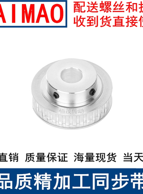 T526齿同步轮齿宽16内孔5 6 8 10 12 14 15 1920T5键槽孔同步带轮