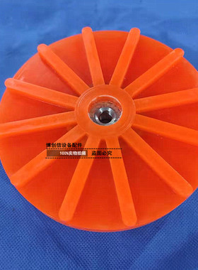 火山灰叶轮红色叶轮PP叶轮高耐磨PU叶轮水泵水叶宇宙火山灰叶轮