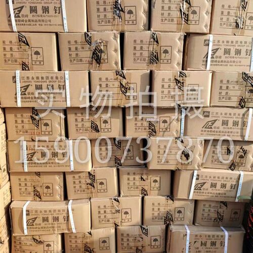 铁钉铁钉子木工钉小洋钉8分1 2 3 4 5 6寸张家港联峰铁钉