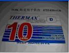 249度10D型英国原装 示温纸 正品 TMC板温条 防水轴温贴 测温纸 188