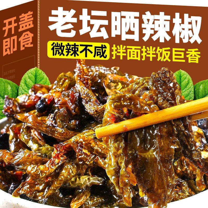 老坛晒辣椒湖南特产拌饭拌面烧椒酱开胃即食干辣椒榨菜咸菜下饭菜,粮油调味/速食/干货/烘焙,辣椒酱,淘宝优惠券,粉丝福利购,淘宝优惠卷