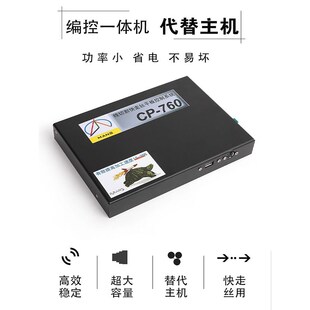 线切割配件编程软件快走丝平板控制系统CP760可取代HL卡不用主机
