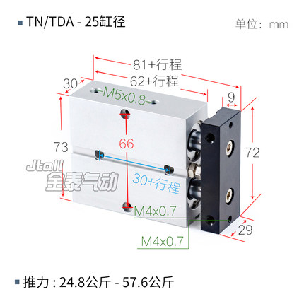 双轴气缸TDA/TN25*10/15/20/25/30/35/40/45/50/60/70/80/90/100