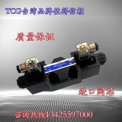 DSG-03-3C2/3C4/3C6-DL系列电磁换向阀/液压电磁阀 电磁控制阀